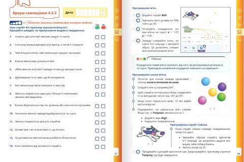 Інформатика. 6 клас. Робочий зошит. Частина 2 - фото 4
