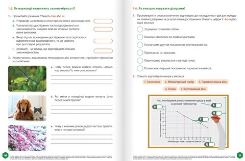 Пізнаємо природу. 6 клас. Робочий зошит - фото 2