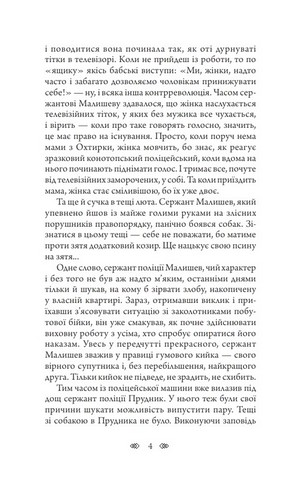 Пророчиця - фото 3