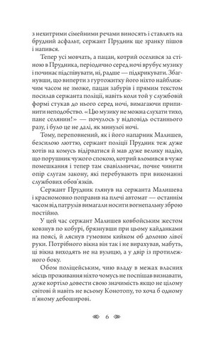 Пророчиця - фото 5