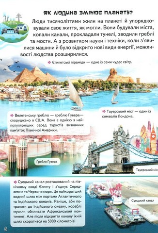 Дитяча енциклопедія. Чомусики - фото 2