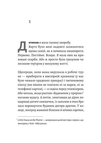 Люди з Більбао народжуються, де хочуть - фото 2