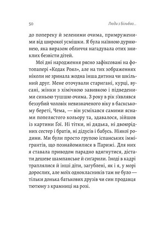 Люди з Більбао народжуються, де хочуть - фото 5