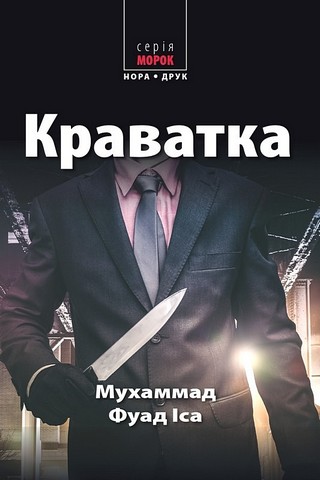 Краватка - фото 1