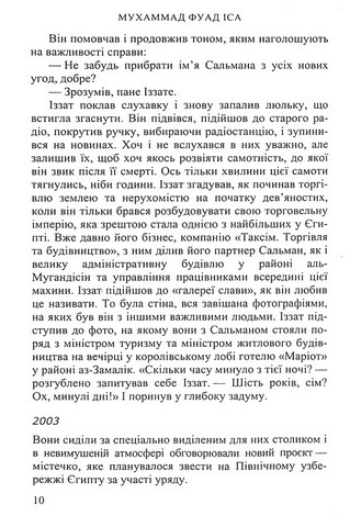 Краватка - фото 5