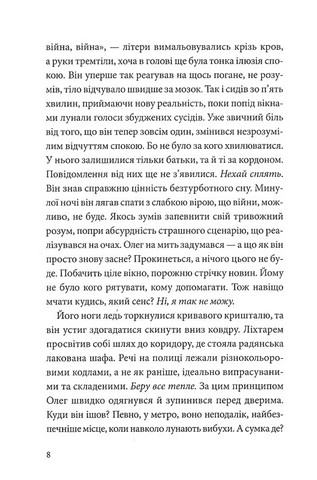 У Штормовому - штиль - фото 3
