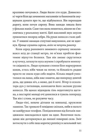 У Штормовому - штиль - фото 6