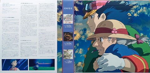 Joe Hisaishi – Howls Moving Castle Soundtrack (2LP, Album, Limited Edition, Single Sided, Etched, Vinyl) - фото 2