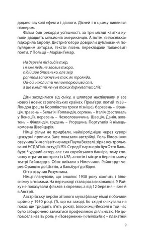 Акварелі - фото 6