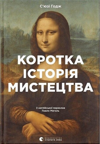 Коротка історія: мистецтва, фотографії (комплект із 2 книг) - фото 2