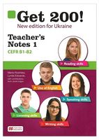 Get 200! New edition for Ukraine. Teacher's Notes 1 - Иностранные языки