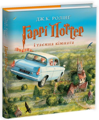 Набір двох ілюстрованих видань «Філософський камінь» і «Таємна кімната» - фото 3