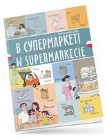 В супермаркеті / W supermarkecie - Учебная литература