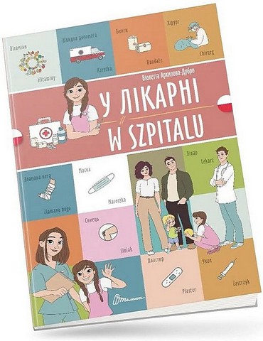 У лікарні / W szpitalu