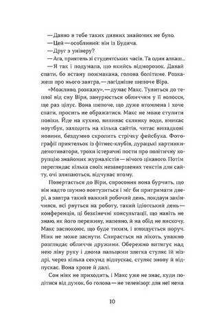 Привиди - фото 4