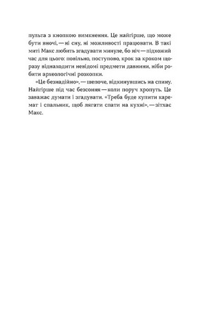 Привиди - фото 5