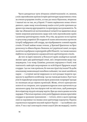 Історія архітектурних стилів, великих і не дуже - фото 5