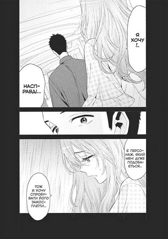 Ця порцелянова лялечка закохалася. Том 4 - фото 5