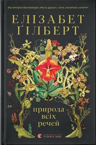 Природа всіх речей + Суворі чоловіки (Комплект із двох книг) - фото 2