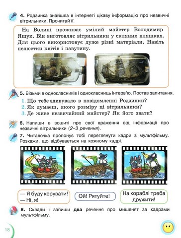 Українська мова та читання. 2 клас. Посібник. Частина 2 - фото 3