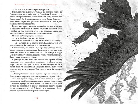 Набір двох книжок Володимира Аренєва - фото 4