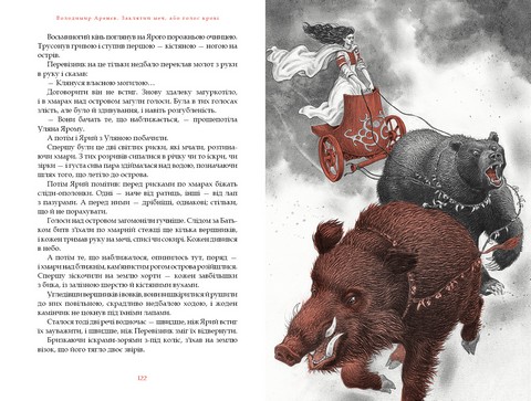 Набір двох книжок Володимира Аренєва - фото 5