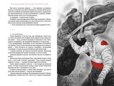 Набір двох книжок Володимира Аренєва - фото 6