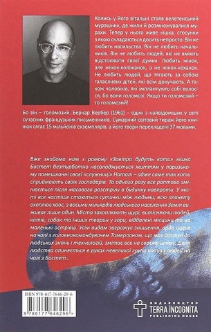Її величність кішка - фото 2