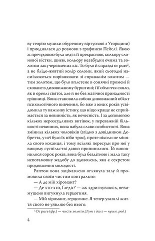 Злочин лорда Артура Севайла та інші оповідання - фото 3