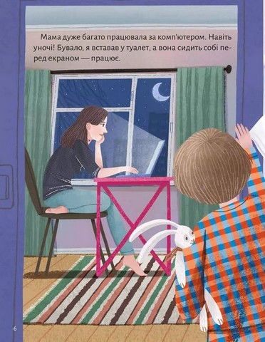 Моя мама - гора - фото 4