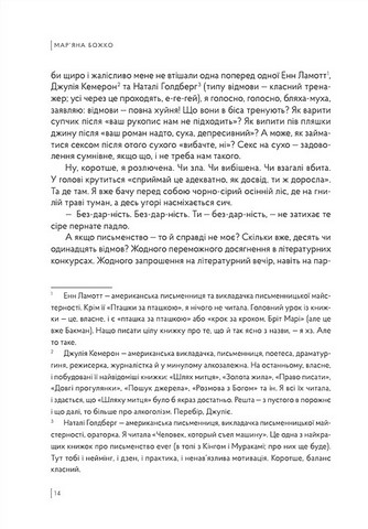 Книжка, яку я [не] писала - фото 5