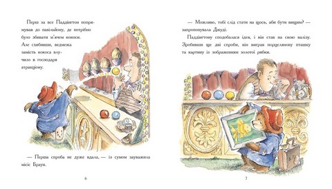 Ведмежа Паддінгтон. Велика книга історій - фото 3