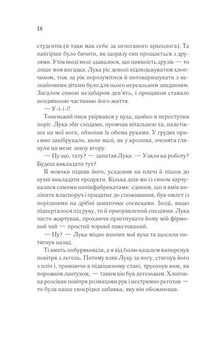 Останній спадок - фото 3