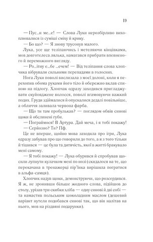 Останній спадок - фото 4