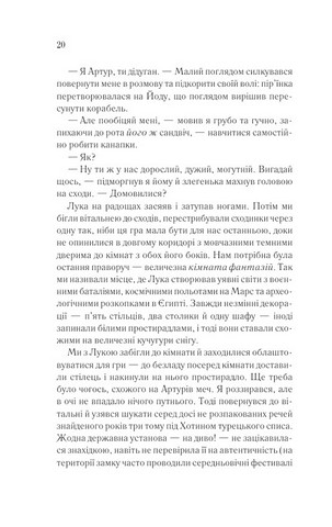 Останній спадок - фото 5