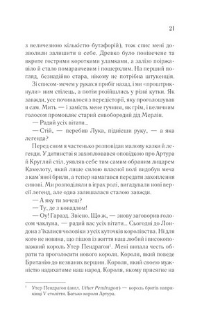 Останній спадок - фото 6