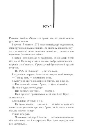 Куди приводять мрії - фото 2