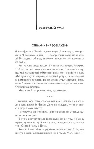 Куди приводять мрії - фото 5