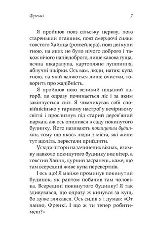 Френкі - фото 3