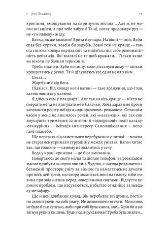 Лімб. Місце загублених душ - фото 4