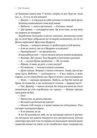 Лімб. Місце загублених душ - фото 6