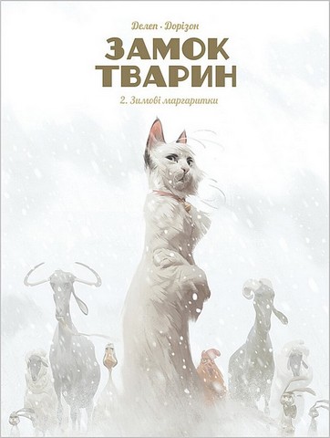 Серія коміксів 