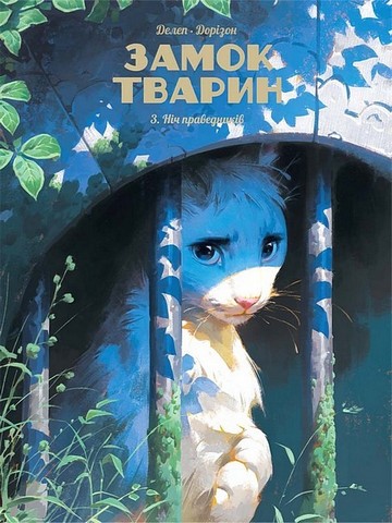 Серія коміксів 