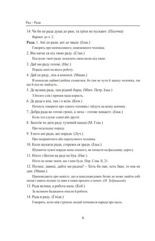 Галицько-руські народні приповідки. Том ІІІ. Книга 1 - фото 4