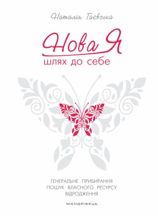 %D0%9D%D0%BE%D0%B2%D0%B0+%D0%AF...+%D0%A8%D0%BB%D1%8F%D1%85+%D0%B4%D0%BE+%D1%81%D0%B5%D0%B1%D0%B5+%28%D0%95%D0%BB%D0%B5%D0%BA%D1%82%D1%80%D0%BE%D0%BD%D0%BD%D0%B0+%D0%BA%D0%BD%D0%B8%D0%B3%D0%B0%29 - фото {NUM}