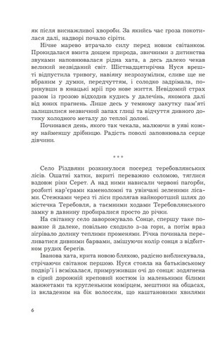 Жага свободи - фото 3