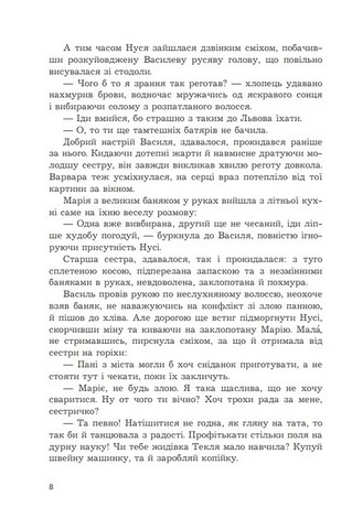 Жага свободи - фото 5