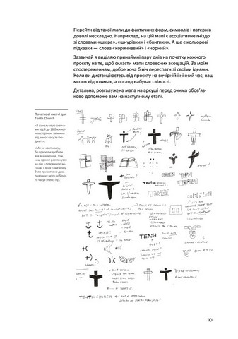 Лого Дизайн Любов. Посібник зі створення довершеної айдентики бренду - фото 7