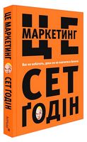 Це маркетинг