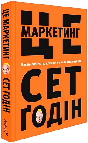 Це маркетинг - фото 1